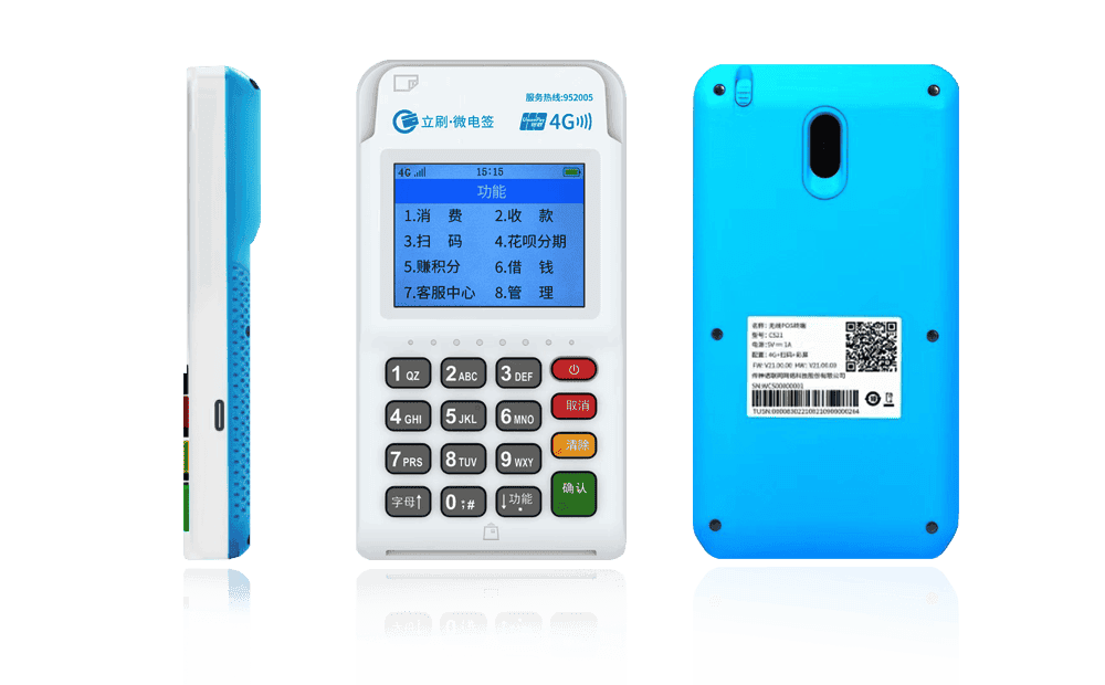 伊春立刷电签POS机